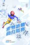 北京冬奥会          