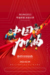 北京冬奥会          