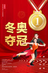 北京冬奥会          