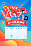 北京冬奥会          