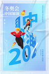 北京冬奥会          