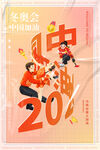 北京冬奥会          