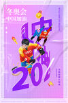 北京冬奥会          