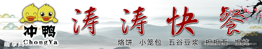 门头