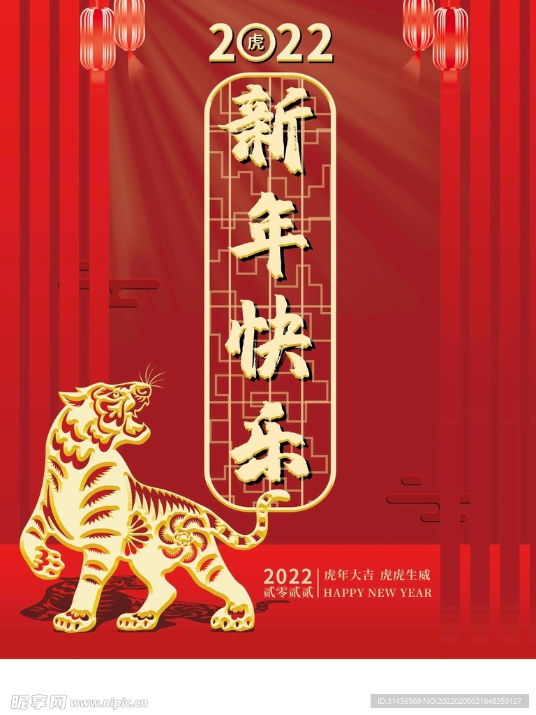 新年快乐