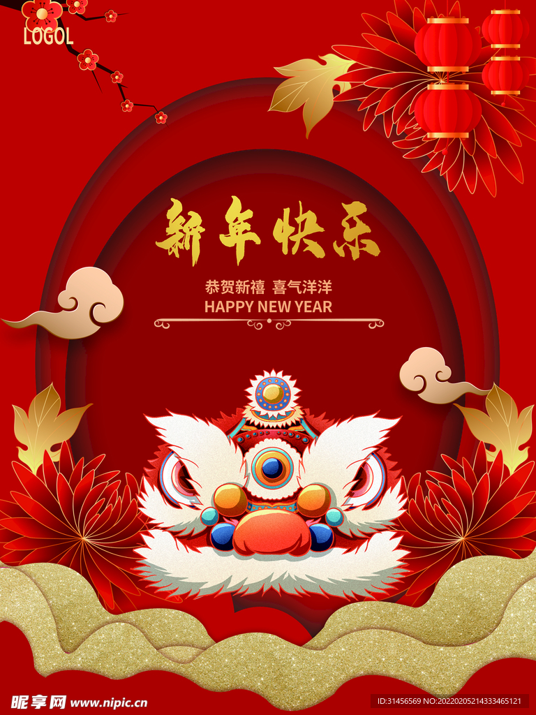 新年快乐