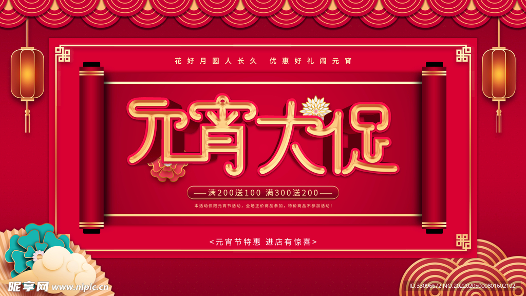 欢度元宵