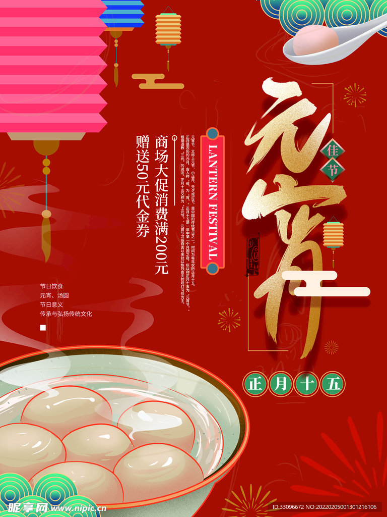 欢度元宵