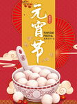 欢度元宵