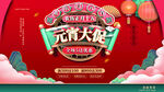 欢度元宵