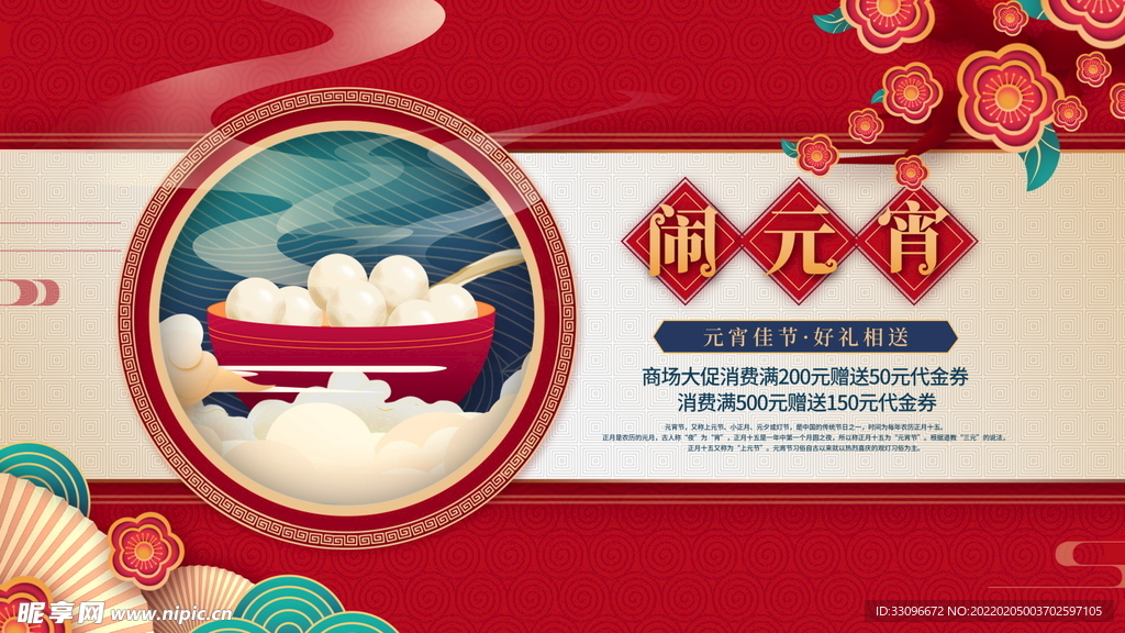 欢度元宵