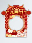 欢度元宵