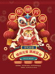 欢度元宵