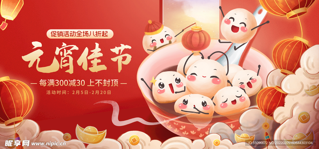 欢度元宵
