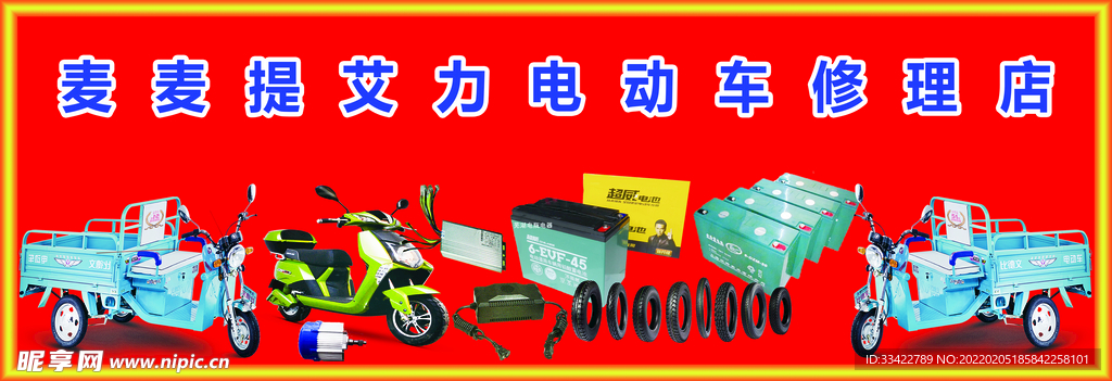 招牌