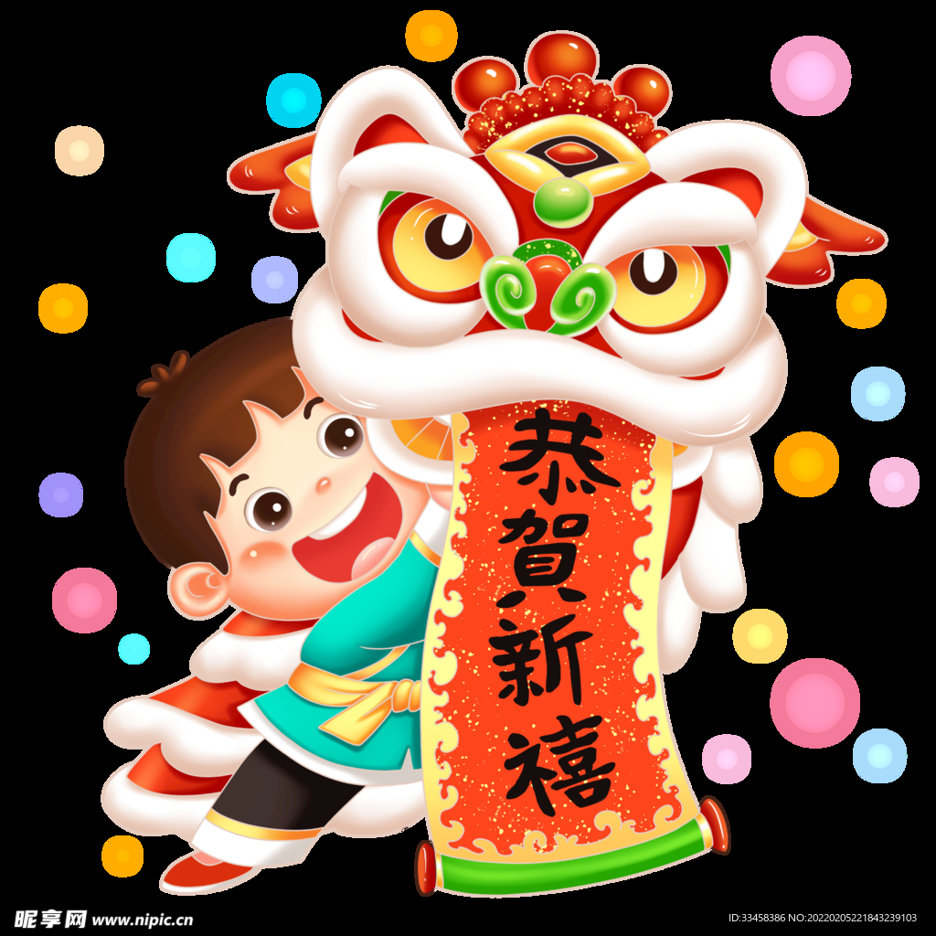2022虎年福娃舞狮春节元宵节