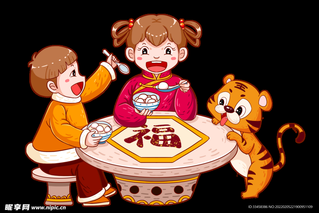 吃汤圆的孩子和老虎