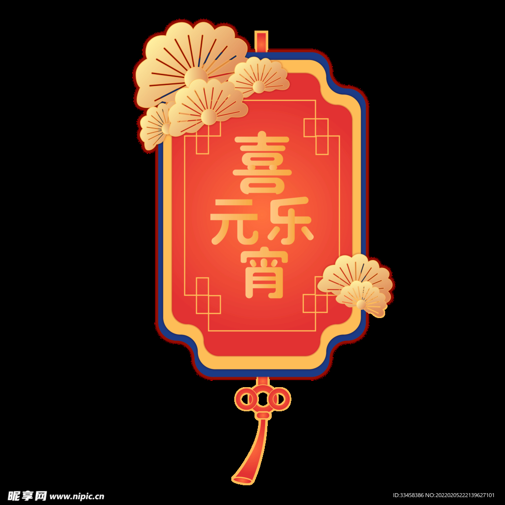 手绘元宵佳节喜乐
