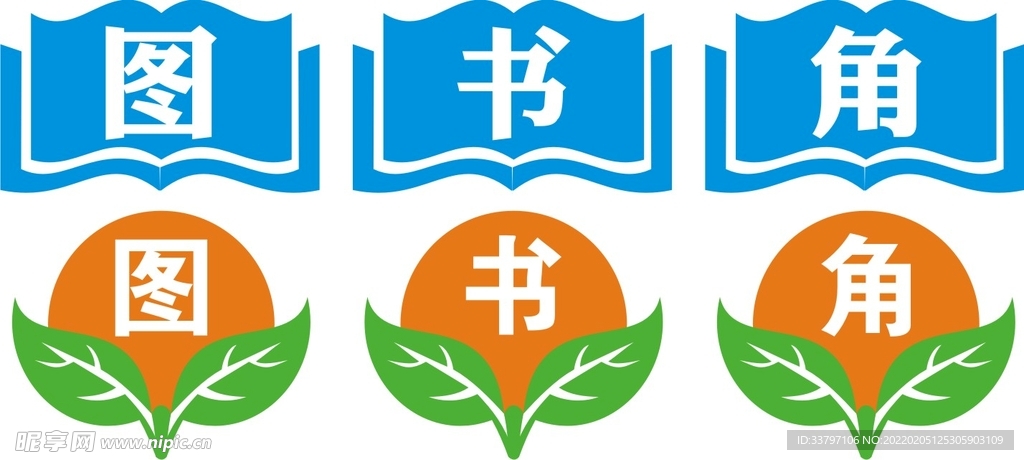 图书角