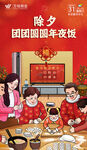 新年年俗