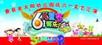 六一文艺汇演