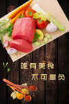 猪肉