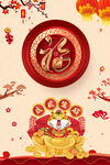 福
