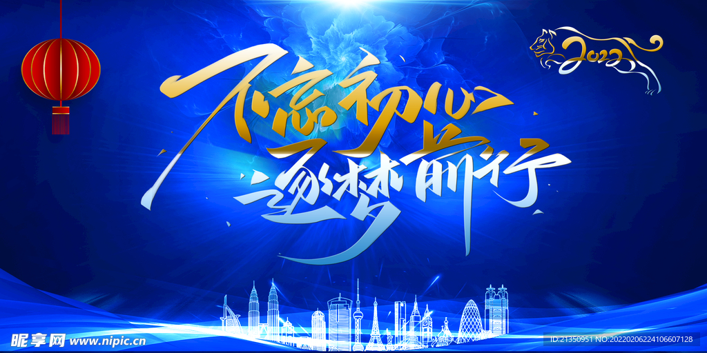 不忘初心逐梦前行