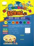 少儿辅导招生彩页单页