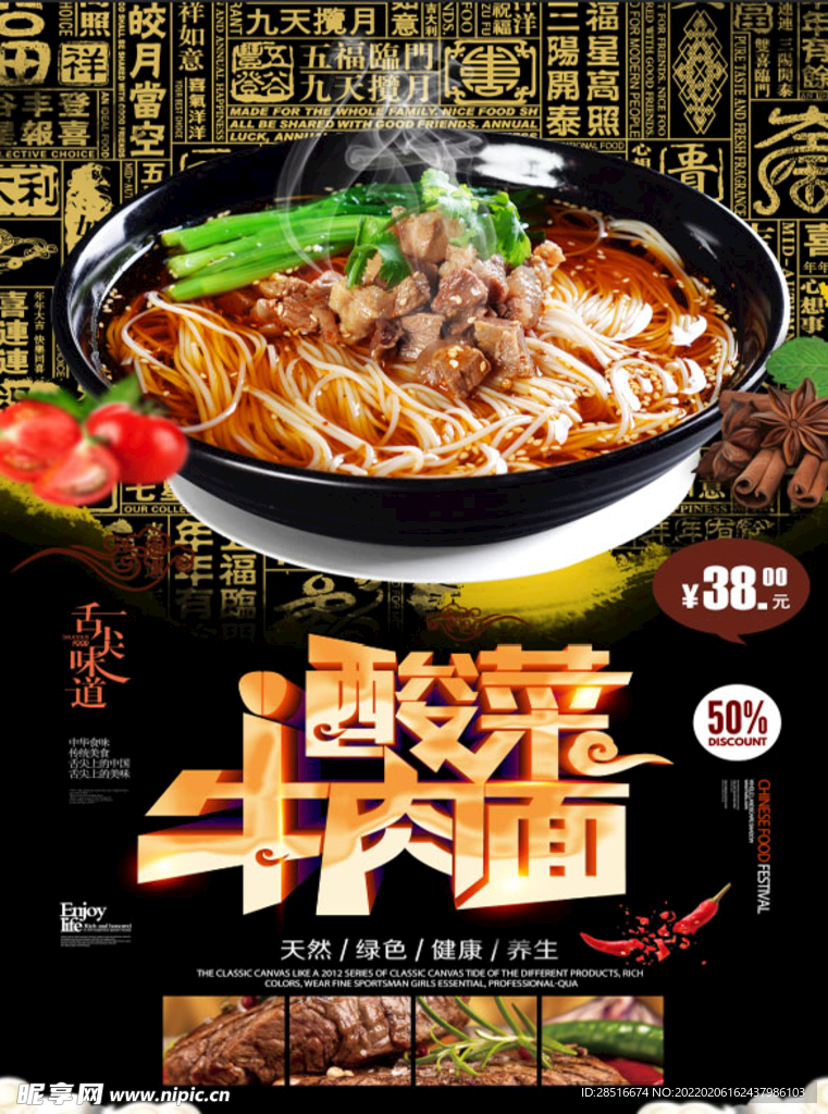 红烧牛肉面