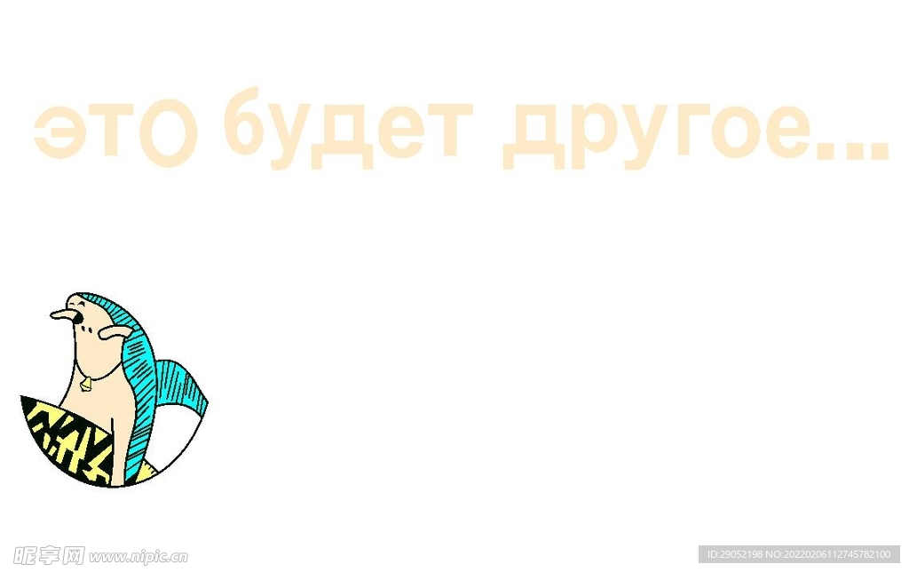 服装裁片 卡通 字母 分色