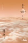 元宵节海报