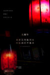 元宵节海报