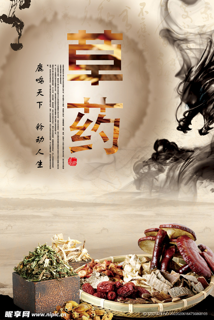 中医养生