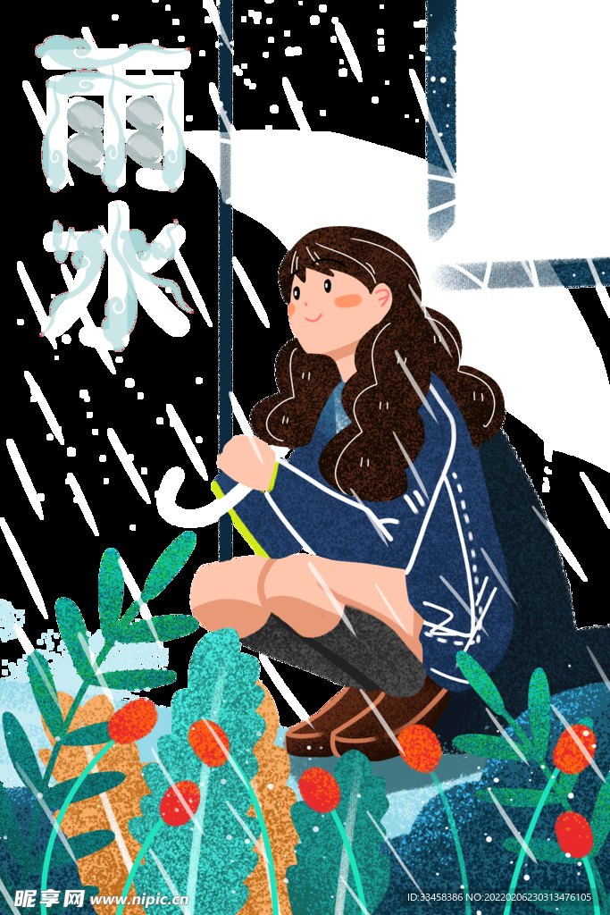 雨水艺术字手绘人物元素图