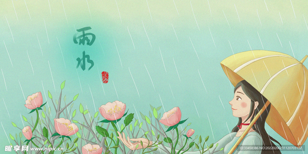 雨水插画