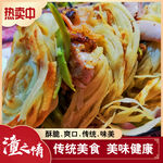 潼关肉夹馍