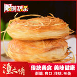 潼关肉夹馍