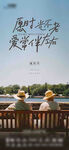 地产节气集团重阳微信