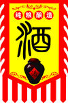 仿古旗