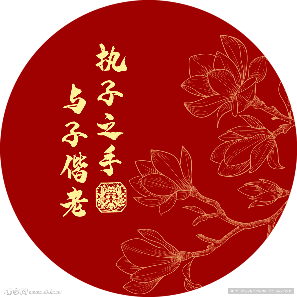订婚宴