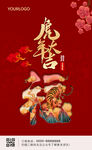 春节新年大吉福