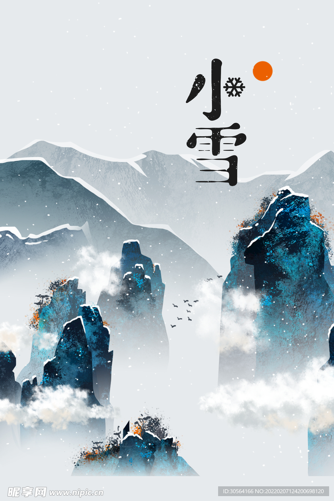 小雪