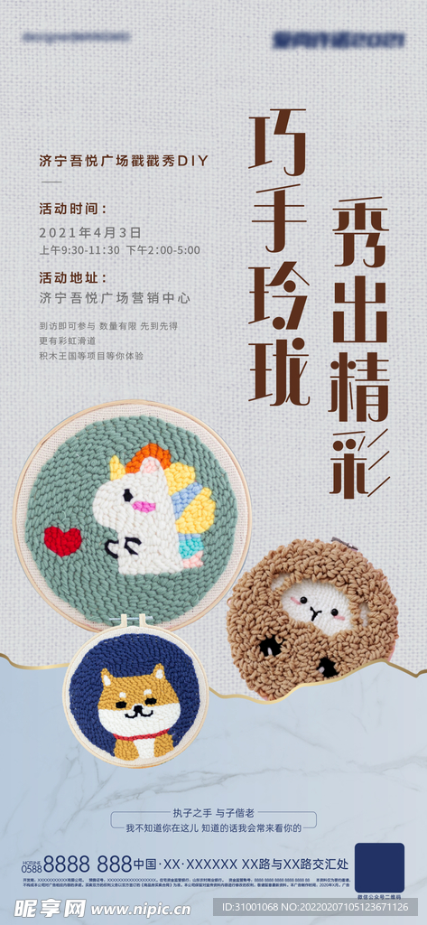 戳戳秀