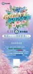 美丽文化节易拉宝