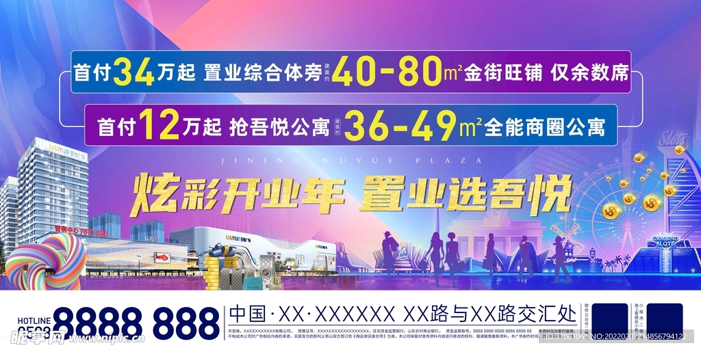 商业