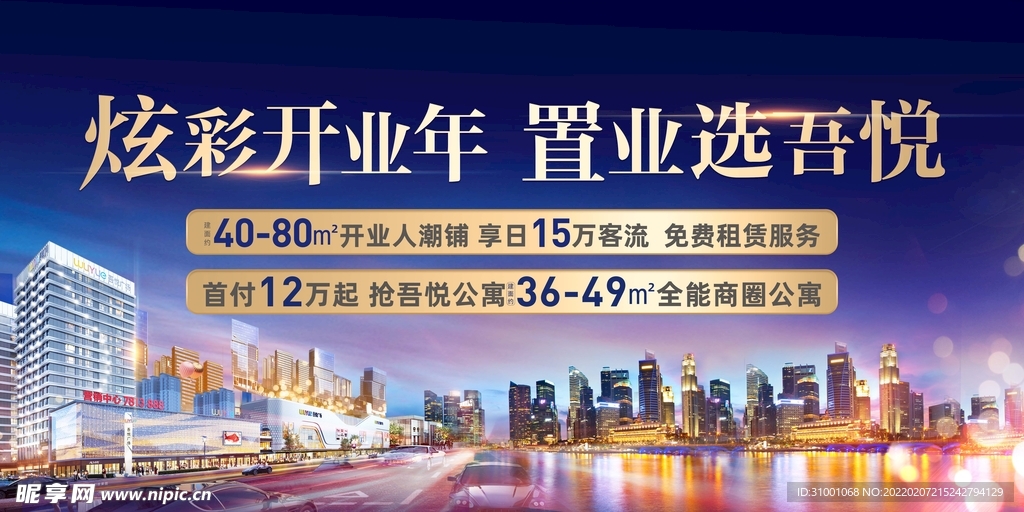 商业