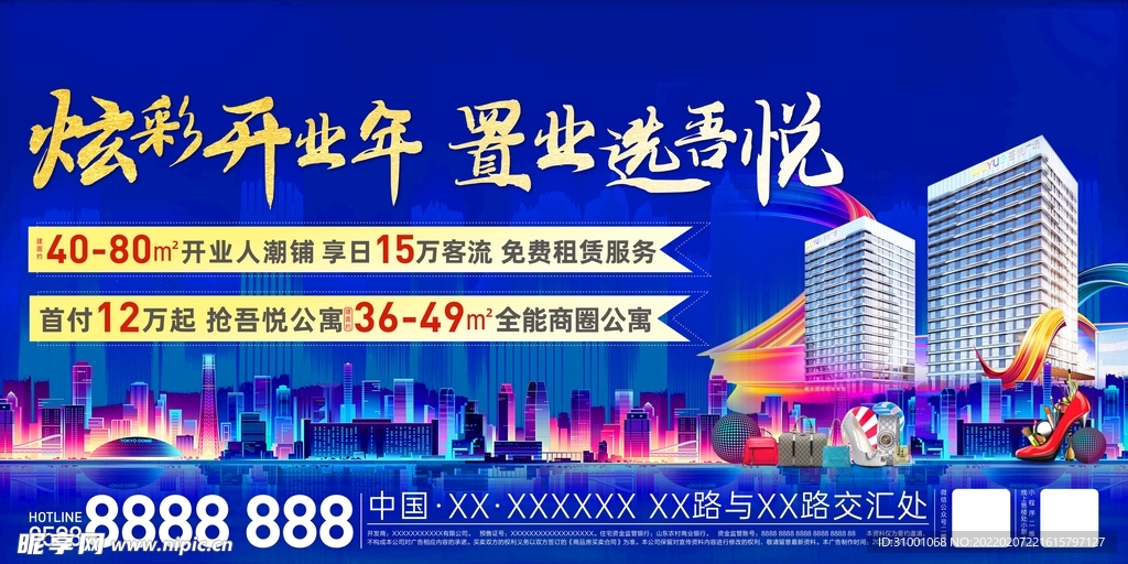 商业