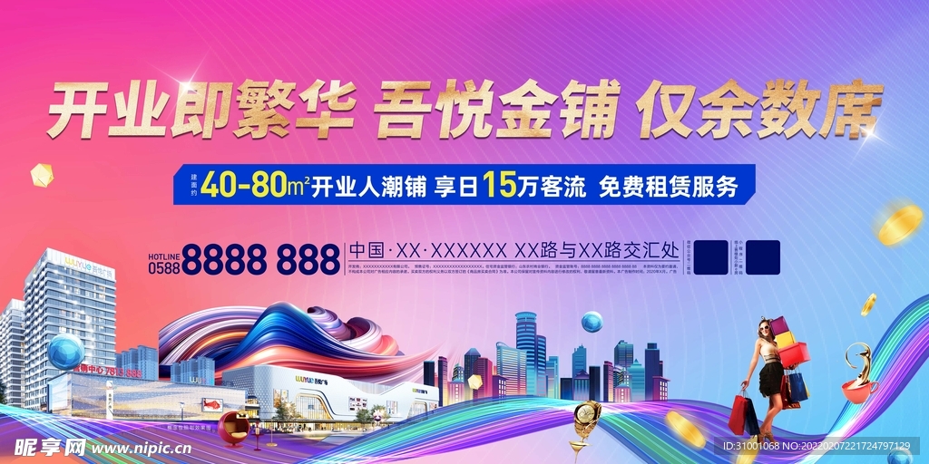 商业
