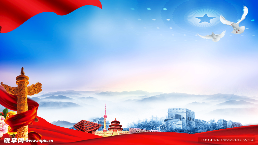 党建背景